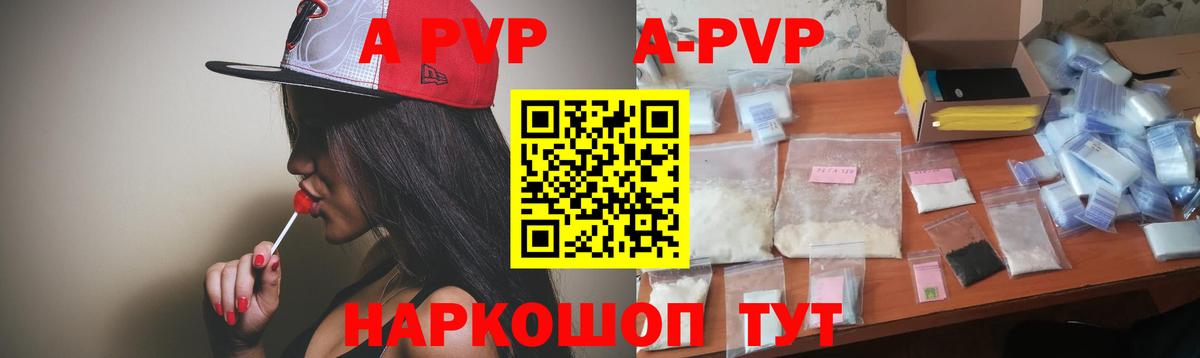 Дивногорск  А ПВП СК  Вход с VPN  A PVP мука  A-PVP мука 