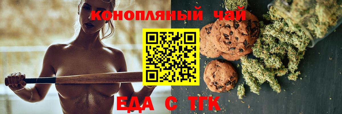 Дивногорск  Еда ТГК конопля  Вход с VPN 