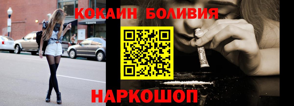 COCAIN FishScale  Cocaine Боливия  КОКАИН  Дивногорск  Вход с VPN 