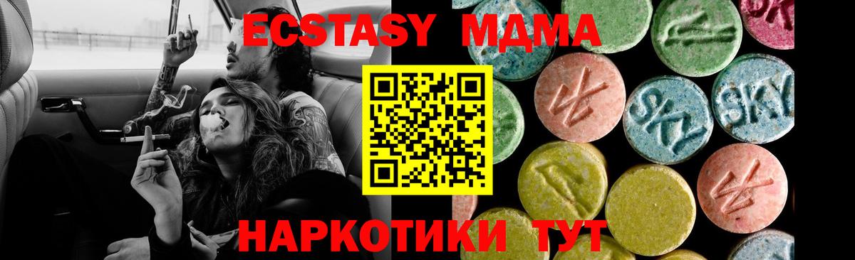 Экстази DUBAI  Вход с VPN  купить   Дивногорск  Ecstasy 