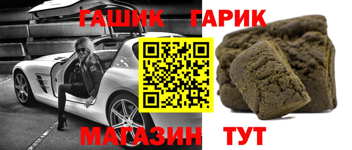 ГАШИШ индика сатива  Вход с VPN  ГАШ VHQ  Дивногорск 