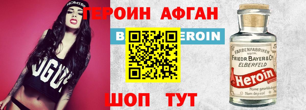 ГЕРОИН VHQ  Дивногорск 