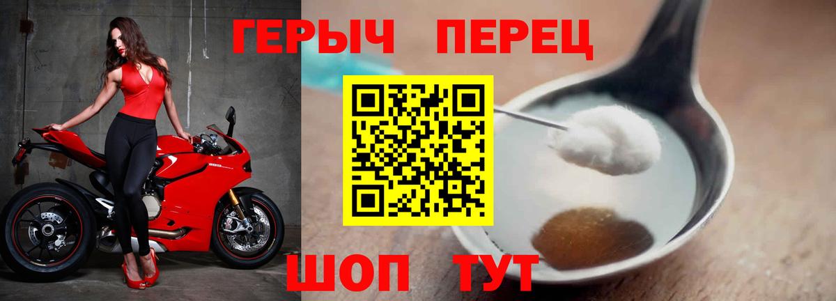 Героин гречка Дивногорск