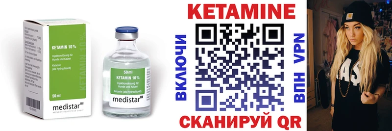 КЕТАМИН VHQ  Дивногорск 