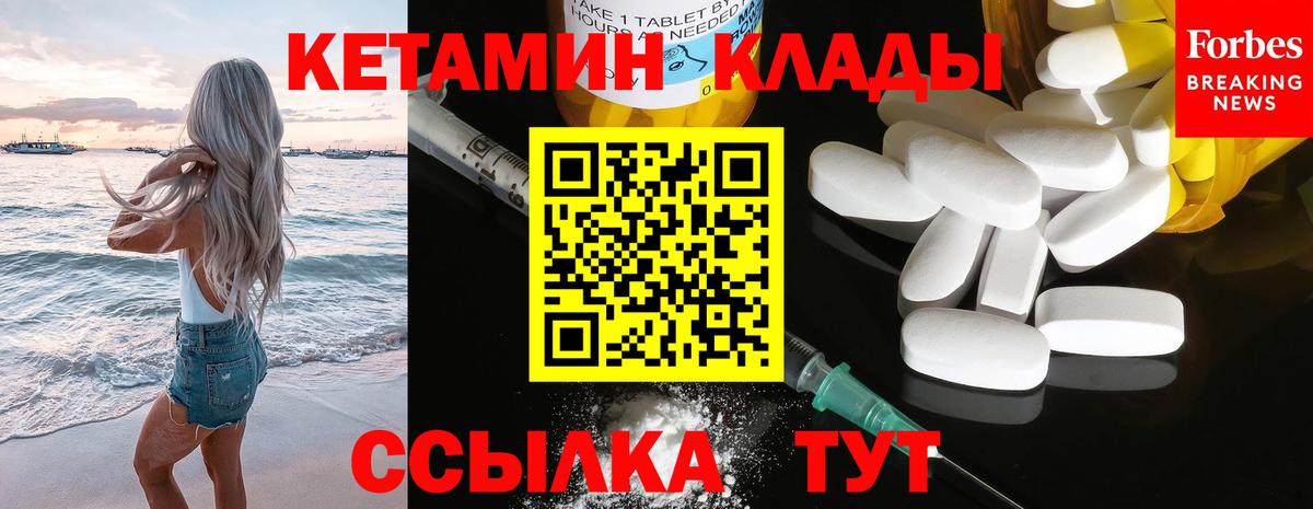 КЕТАМИН VHQ  Вход с VPN  Дивногорск  Кетамин ketamine 
