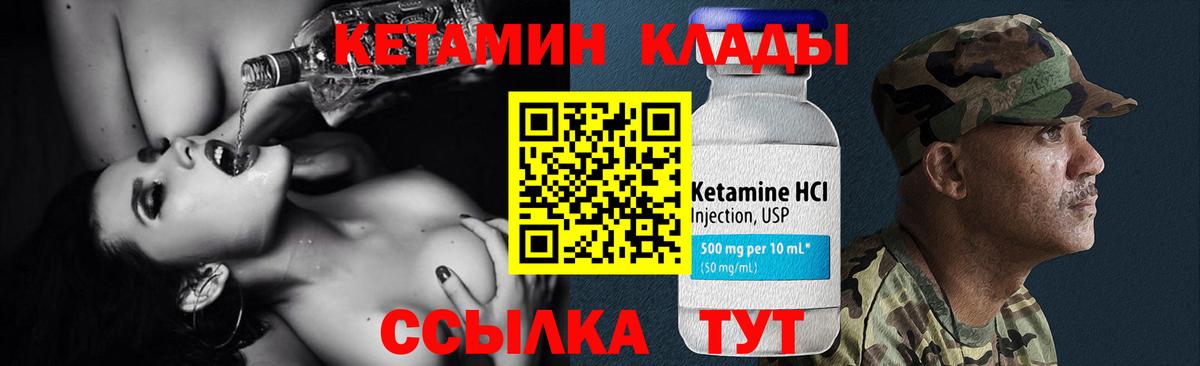 Кетамин VHQ Дивногорск