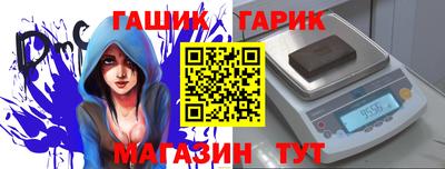 соль ск Гай