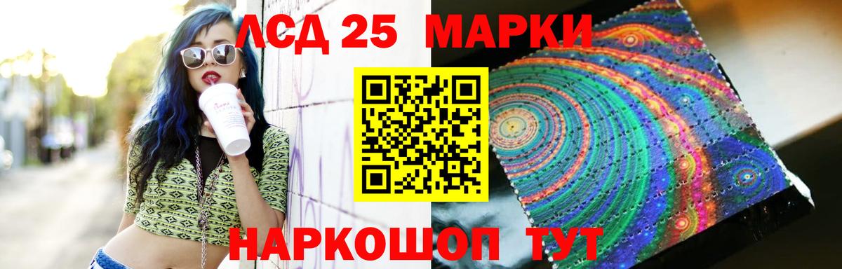 LSD-25 экстази кислота Дивногорск