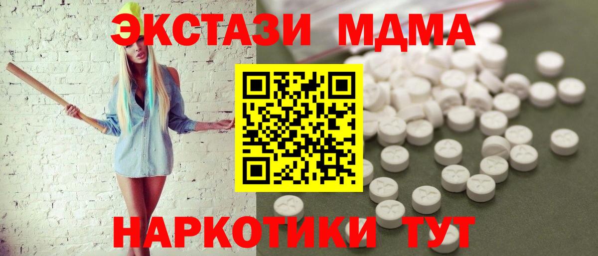 MDMA  Вход с VPN  МДМА Molly  Дивногорск  МДМА VHQ 