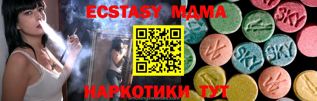МДМА кристаллы  MDMA кристаллы  Дивногорск 
