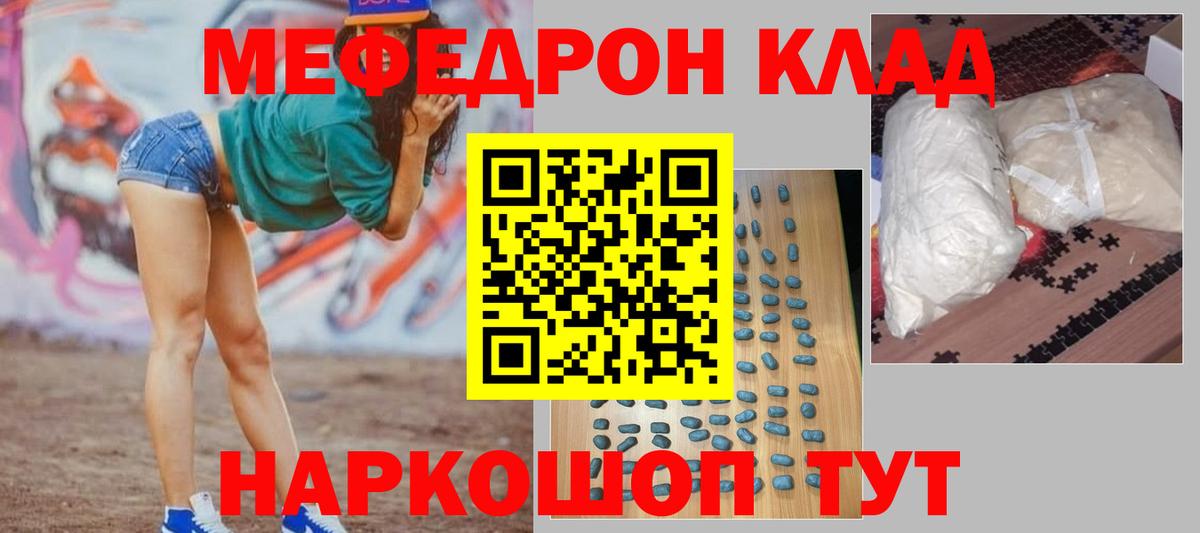 Меф  Мефедрон  Дивногорск  Мефедрон мяу мяу 