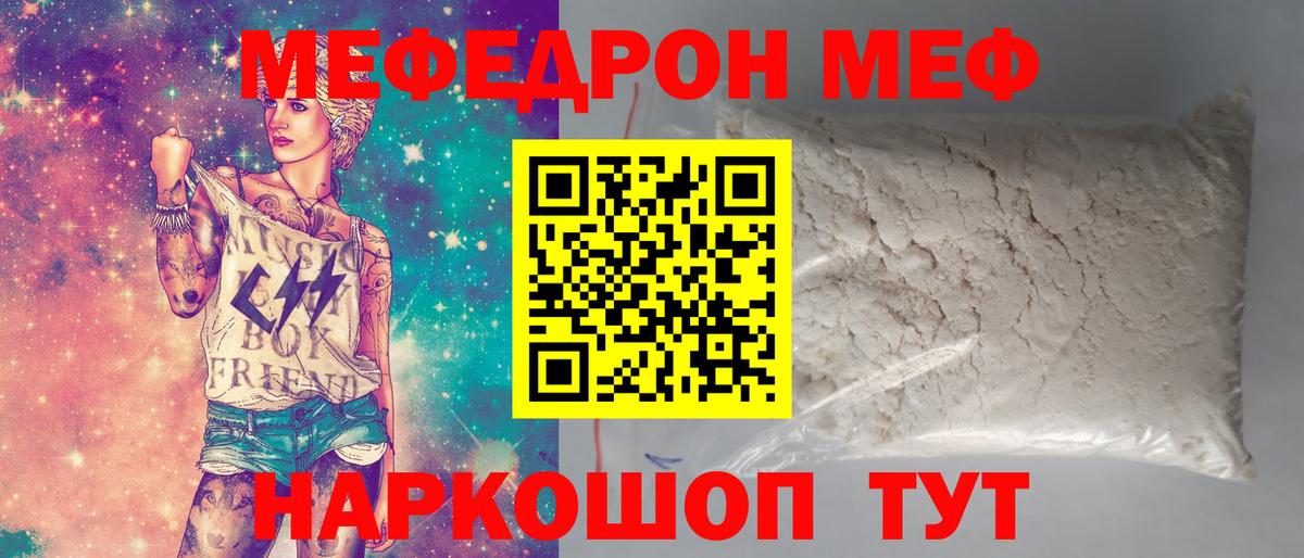 Дивногорск  МЕФ кристаллы  Меф  МЯУ-МЯУ  МЯУ-МЯУ мяу мяу  Вход с VPN 