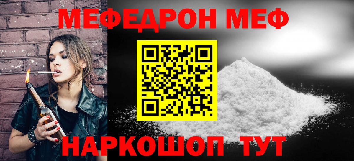 МЕФ Дивногорск