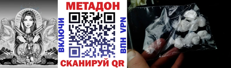 darknet клад  наркошоп  Дивногорск  Метадон белоснежный 