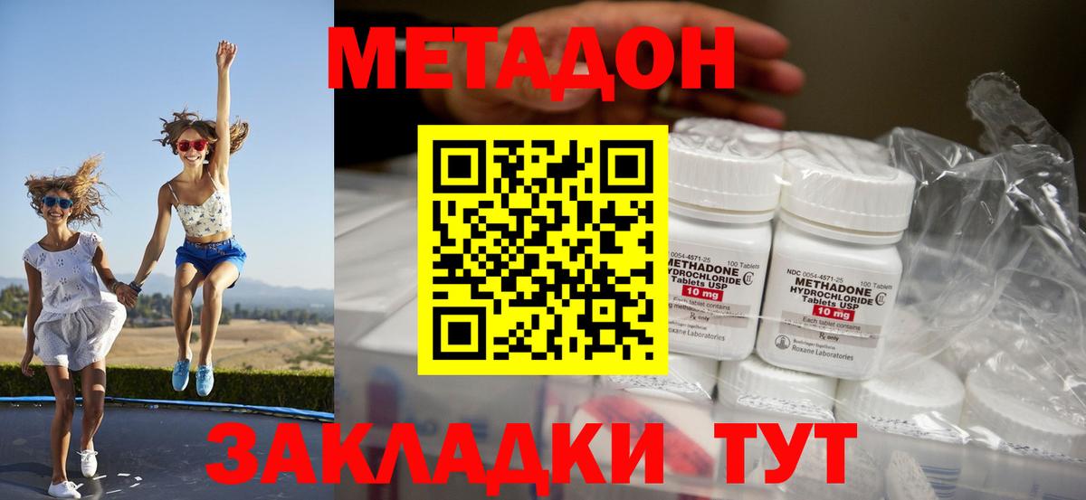 МЕТАДОН VHQ Дивногорск