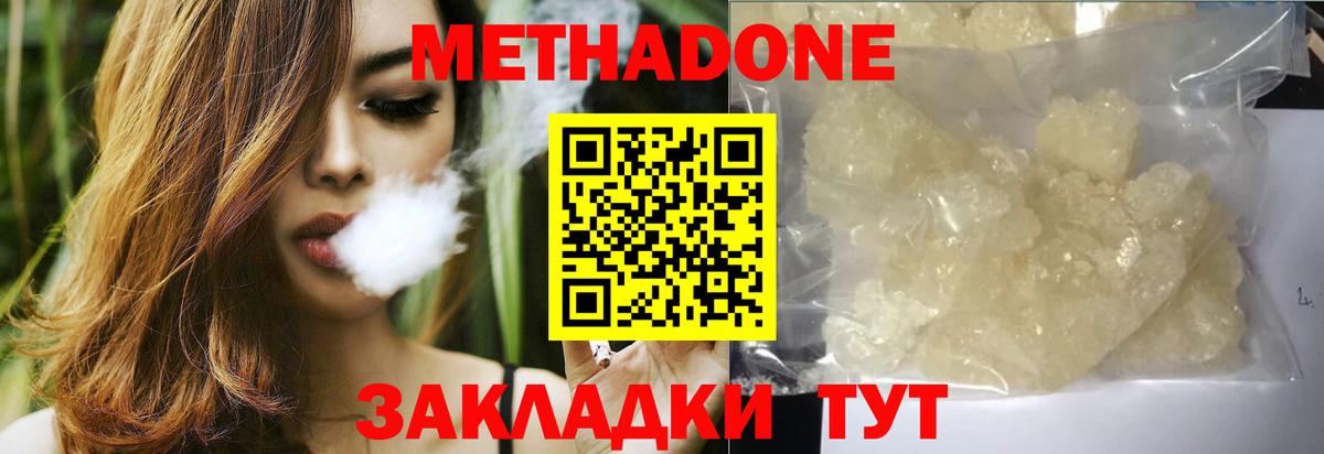 Дивногорск  МЕТАДОН мёд  Вход с VPN 