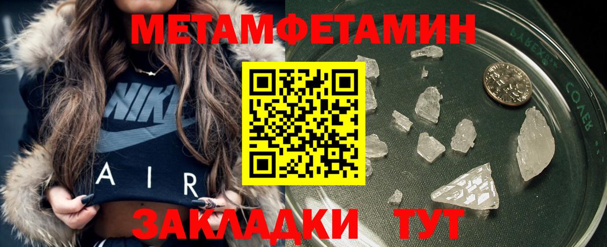 Первитин  Вход с VPN  Дивногорск  Метамфетамин кристалл 