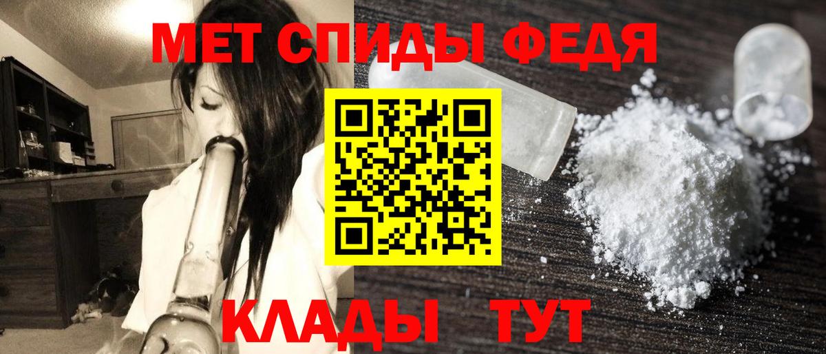 Первитин мет Дивногорск