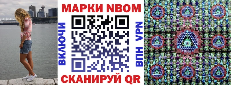 Марки N-bome 1500мкг  где продают   Дивногорск 
