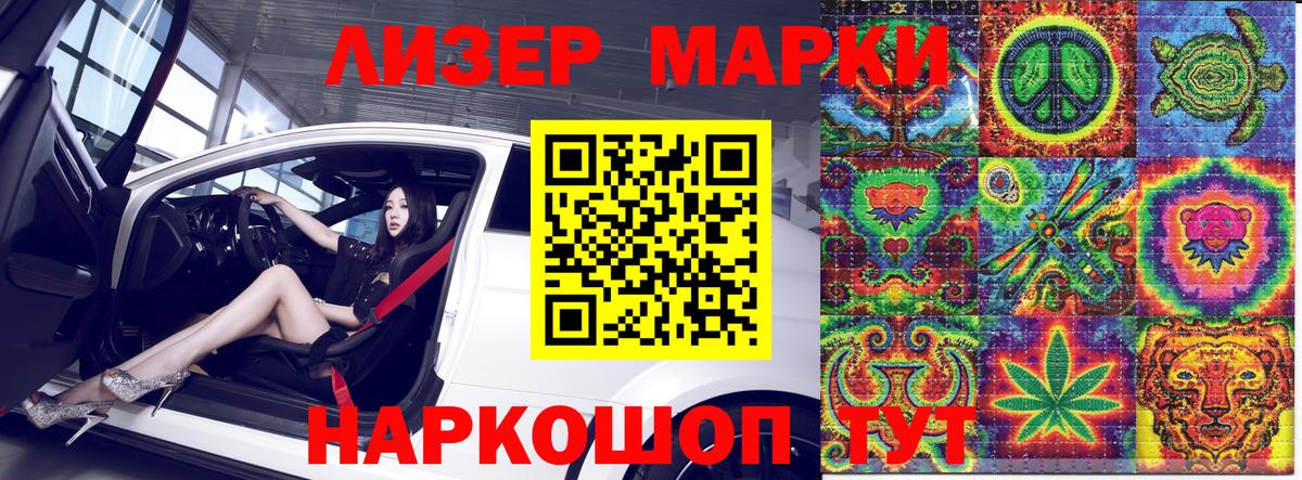Марки N-bome 1,8мг Дивногорск