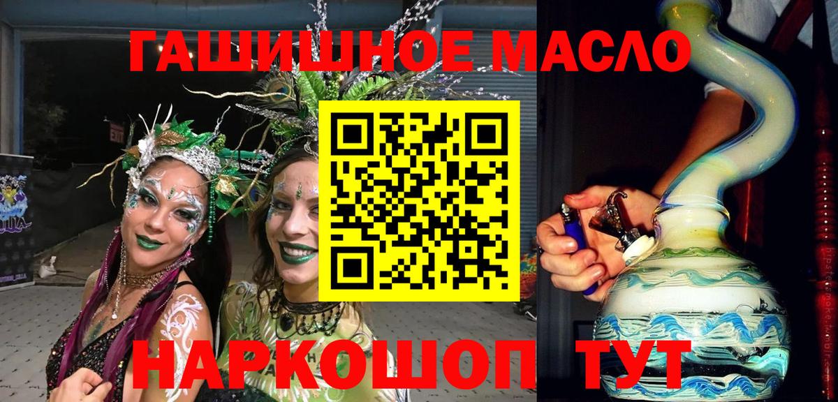 Дивногорск  наркошоп  ТГК гашишное масло  Вход с VPN  Дистиллят ТГК вейп с тгк 