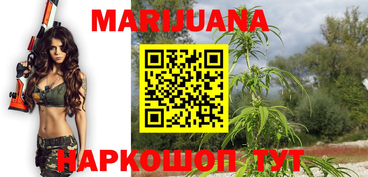 МАРИХУАНА LSD WEED Дивногорск